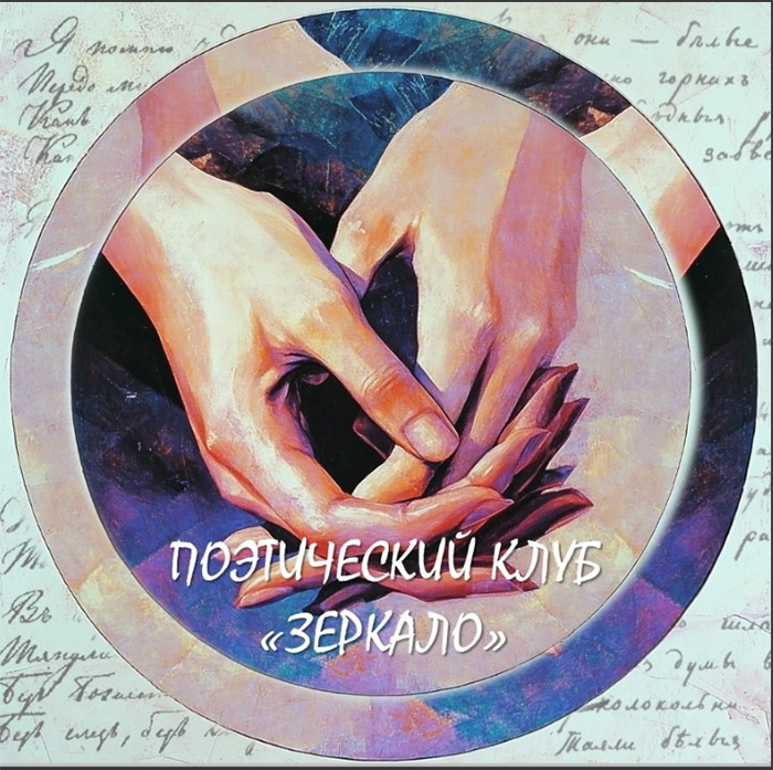 klub zerkalo