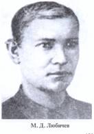 Любичев