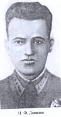 Данилов