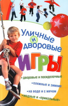 Игры