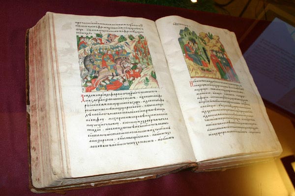 издание Лицевого Летописного Свода 16 века