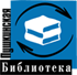 НФ &laquo;Пушкинская библиотека&raquo;