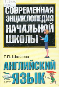 Литература на иностранном языке