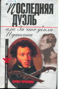 pushkin022012_002.jpg