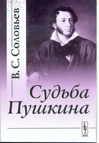 pushkin022012_004.jpg