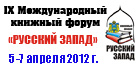 Международный форум Международный форум