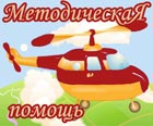 Методическая служба