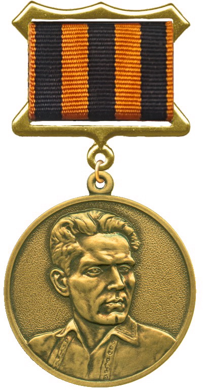 Медаль «Поэт и воин Игорь Григорьев»