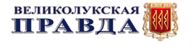 логотип Великолукская правда