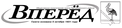 логотип Вперед (Пустошкинский район)