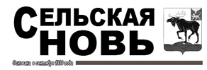 логотип Сельская новь (Бежаницкий район)