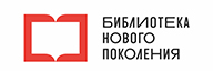 Российская государственная библиотека